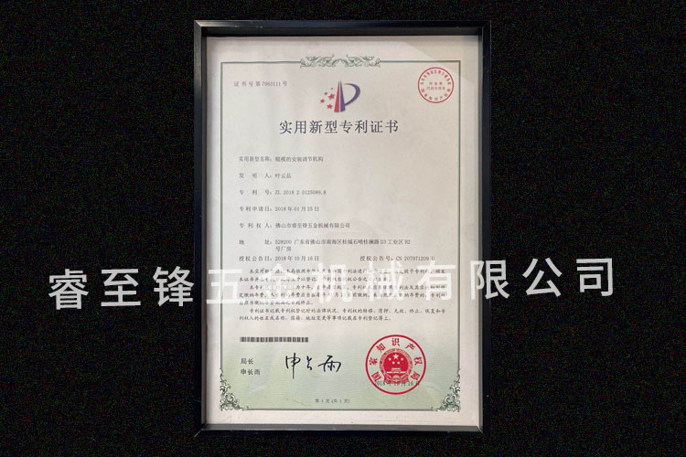 爱体育平台（中国）官方网站专利