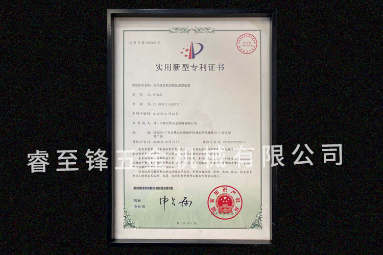 爱体育平台（中国）官方网站专利