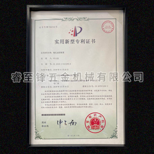 爱体育平台（中国）官方网站专利