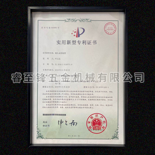 爱体育平台（中国）官方网站专利