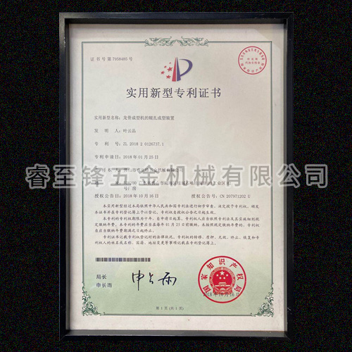 爱体育平台（中国）官方网站专利