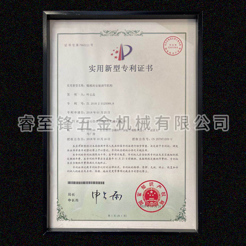 爱体育平台（中国）官方网站专利