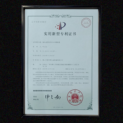 爱体育平台（中国）官方网站专利