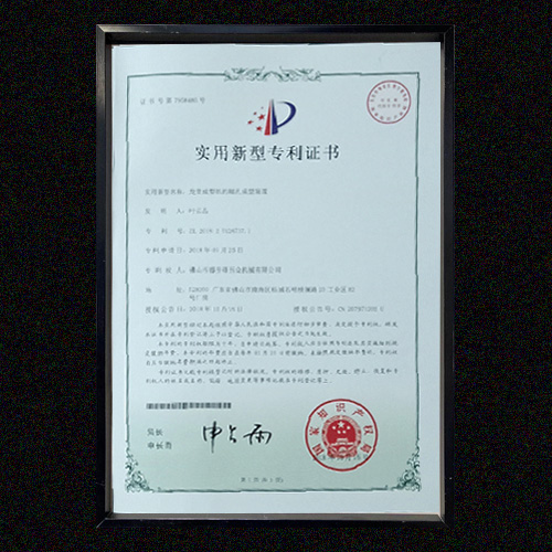 爱体育平台（中国）官方网站专利