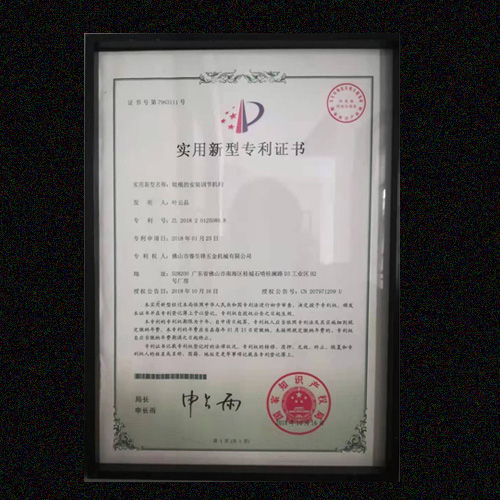 爱体育平台（中国）官方网站专利