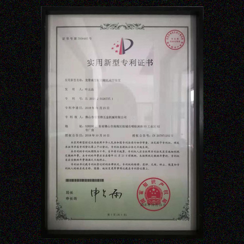 爱体育平台（中国）官方网站专利