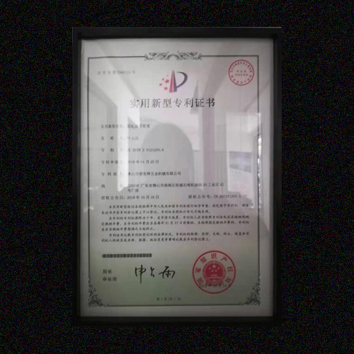 爱体育平台（中国）官方网站专利