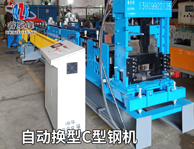 爱体育平台（中国）官方网站C型钢机厂家